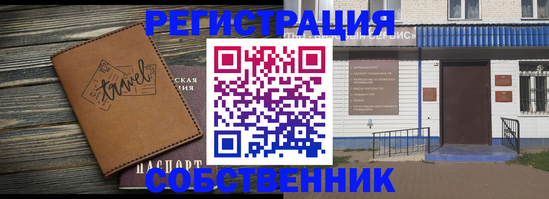 прописка для кредита в Павловском Посаде